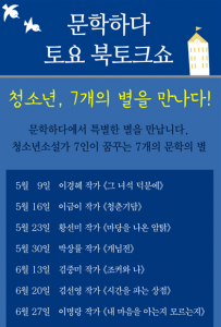 7개의 별